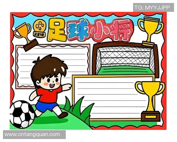 我与足球的青春岁月与成长故事分享